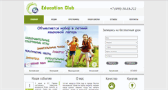 Desktop Screenshot of ec-edclub.com