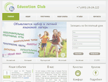 Tablet Screenshot of ec-edclub.com